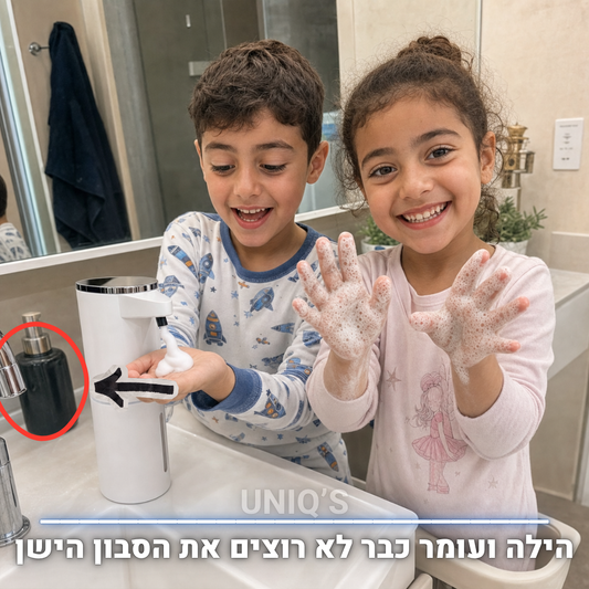 דיספנסר הסבון החכם של UNIQ'S