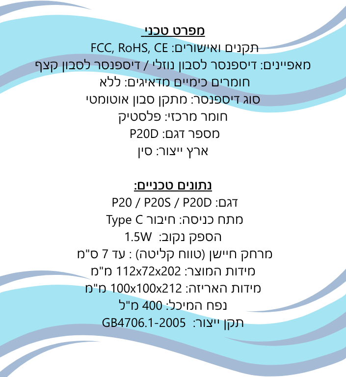 הדיספנסר החכם של UNIQ'S