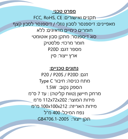 הדיספנסר החכם של UNIQ'S