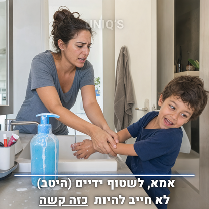 דיספנסר הסבון החכם של UNIQ'S