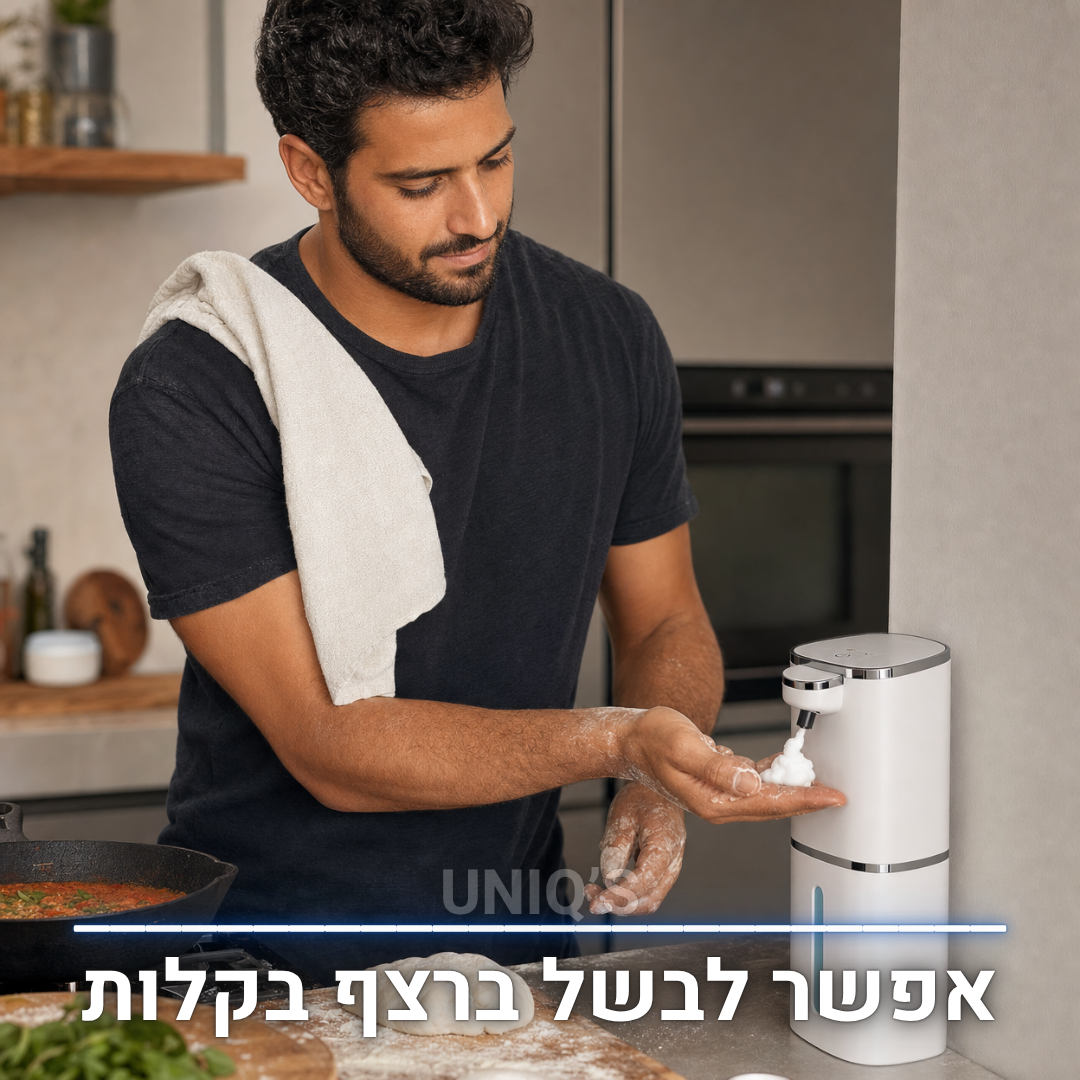 דיספנסר הסבון החכם של UNIQ'S
