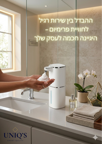הדיספנסר החכם של UNIQ'S