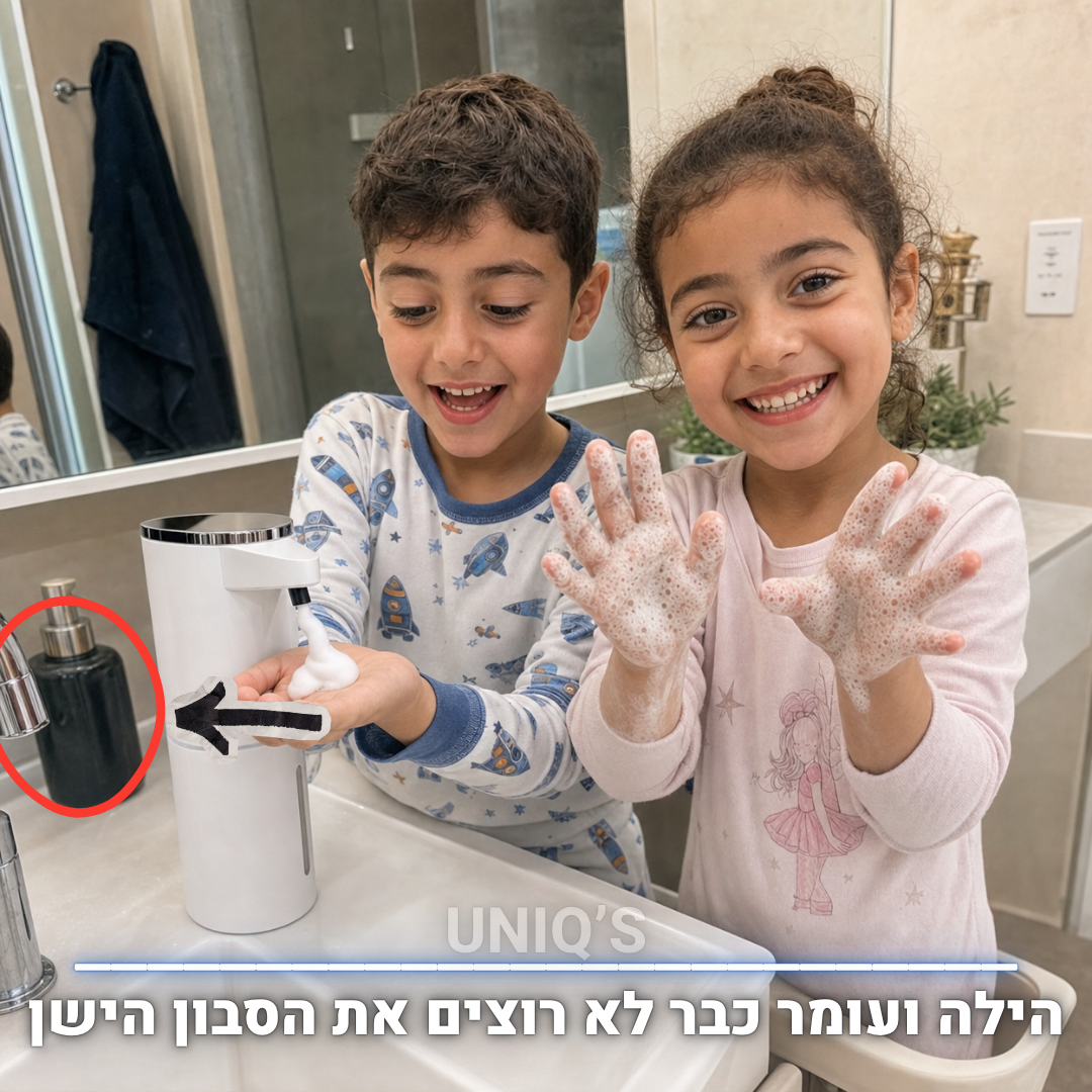 דיספנסר הסבון החכם של UNIQ'S