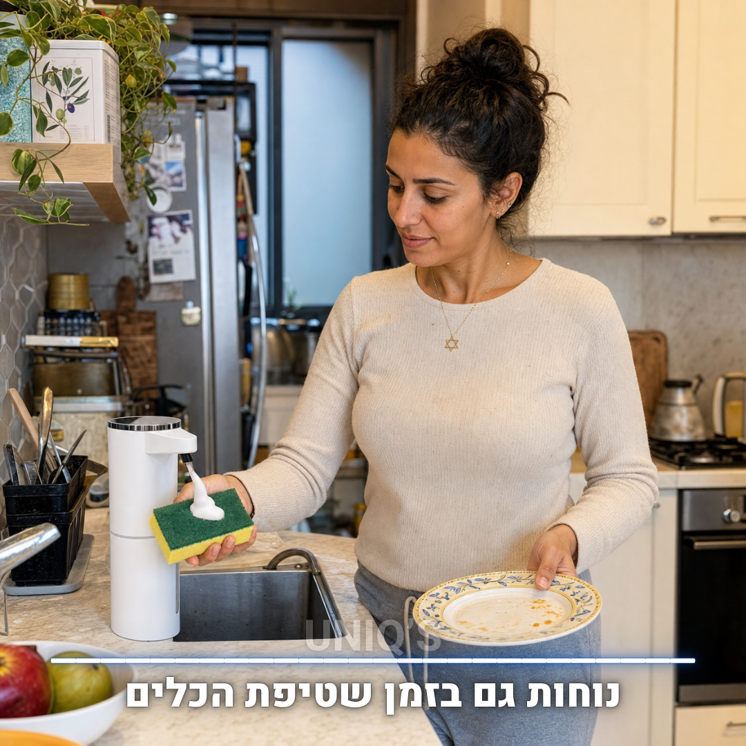 דיספנסר הסבון החכם של UNIQ'S