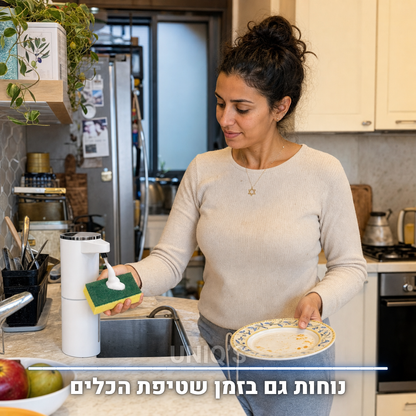 דיספנסר הסבון החכם של UNIQ'S