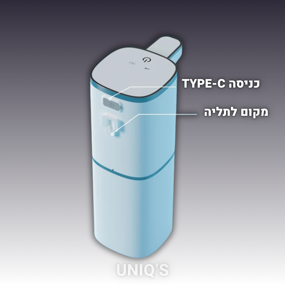 דיספנסר הסבון החכם של UNIQ'S
