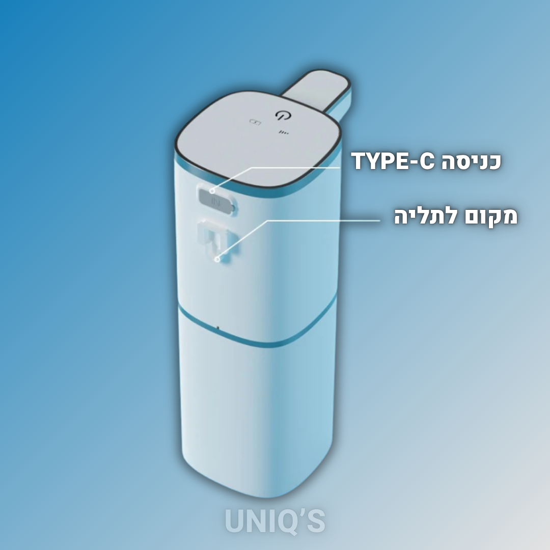 הדיספנסר החכם ששומר על הבית סטרילי